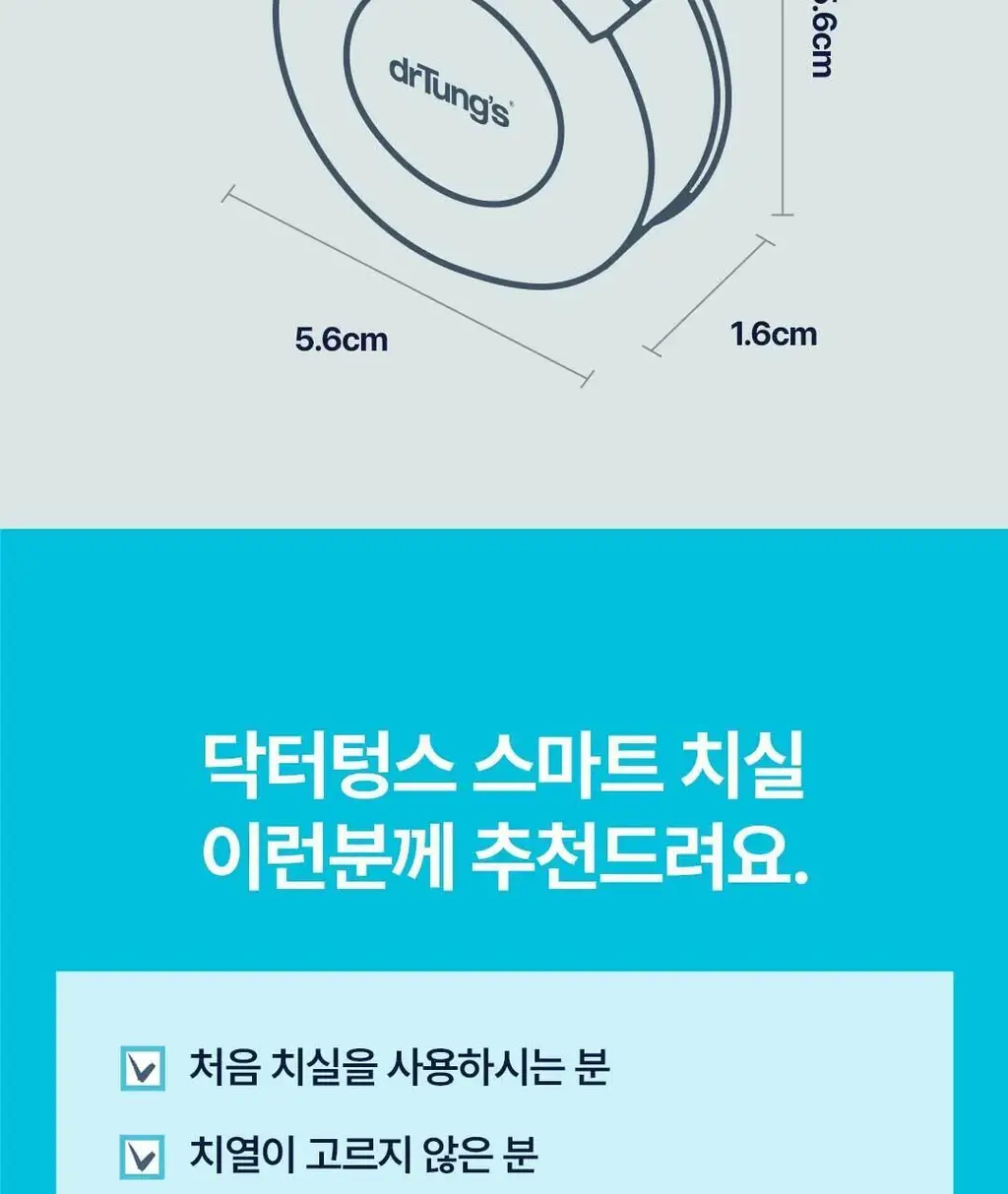 [대용량] 닥터텅스 이태리 치실 6개입 상세페이지 18